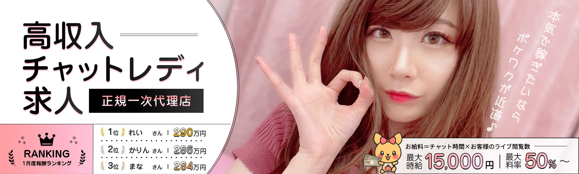 ポケットワーク札幌店